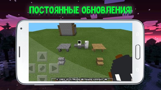 Мебель мод на Майнкрафт 2.3.28. Скриншот 4