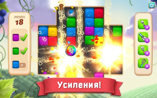 Долина виноградников 2.2.4. Скриншот 3