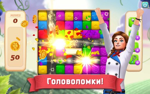 Долина виноградников 2.2.4. Скриншот 7