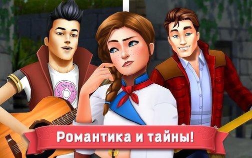 Долина виноградников 2.2.4. Скриншот 9