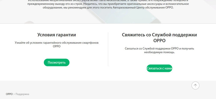 Служба поддержки: как производители смартфонов консультируют своих пользователей