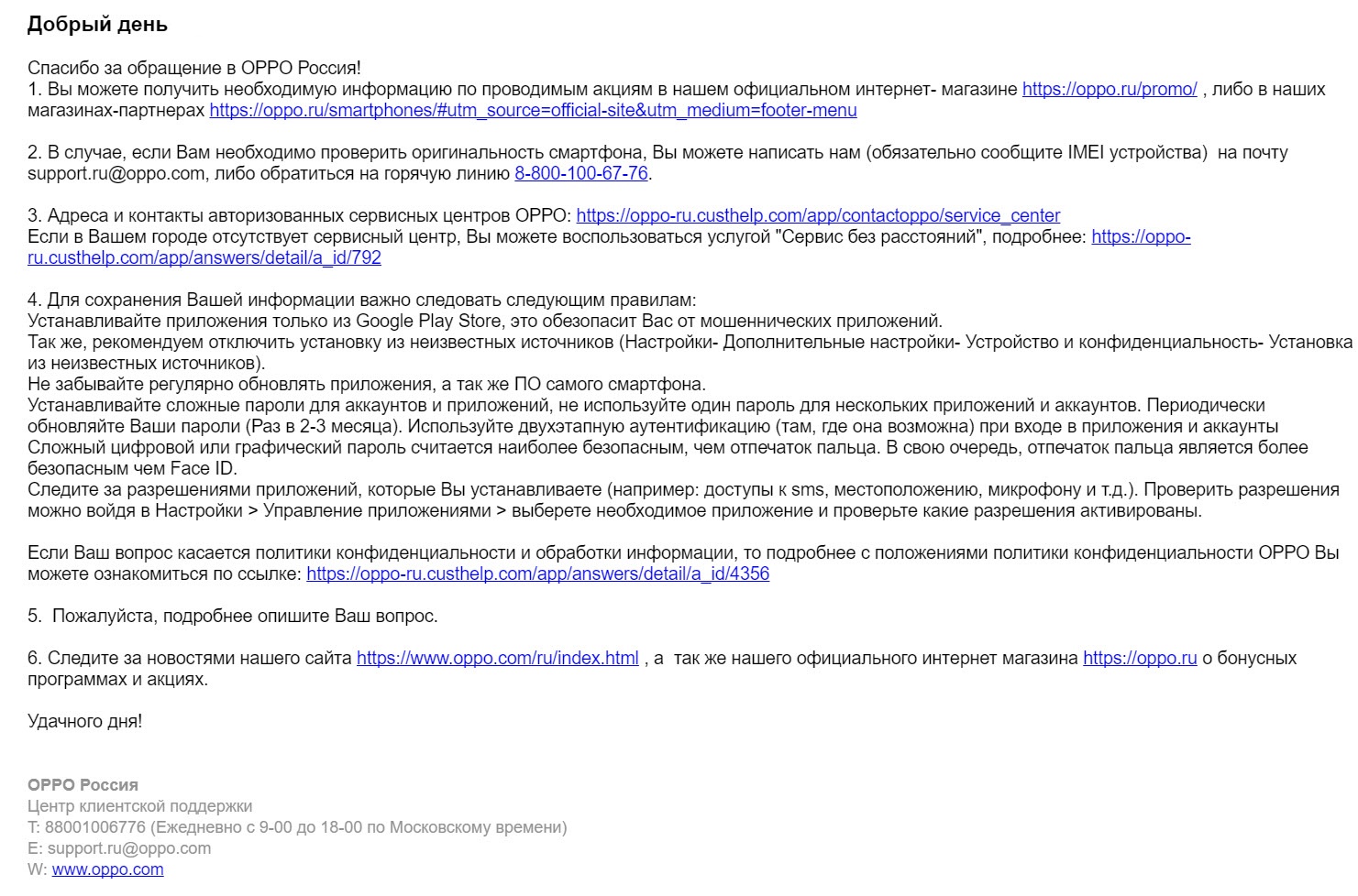 Служба поддержки: как производители смартфонов консультируют своих пользователей