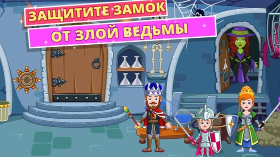 Моя маленькая принцесса Замок 7.02.00. Скриншот 3