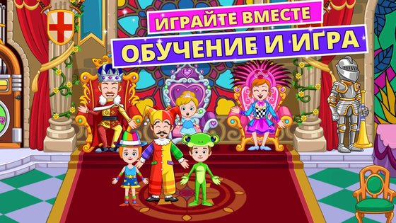 Моя маленькая принцесса Замок 7.02.00. Скриншот 4
