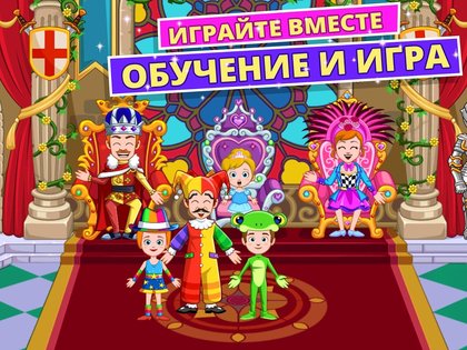 Моя маленькая принцесса Замок 7.02.00. Скриншот 10