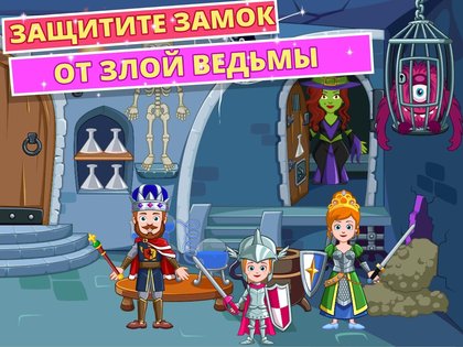 Моя маленькая принцесса Замок 7.02.00. Скриншот 15