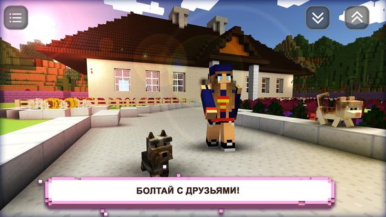 Крафт и строительство для девочек 1.42. Скриншот 6