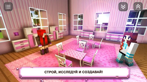 Крафт и строительство для девочек 1.42. Скриншот 7