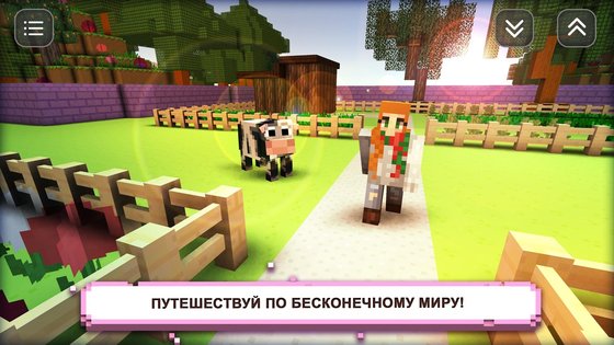 Крафт и строительство для девочек 1.42. Скриншот 8