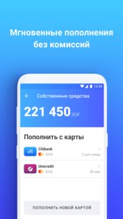Халва от Совкомбанк 7.4.1. Скриншот 3