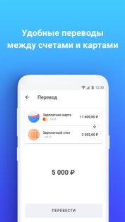 Халва от Совкомбанк 7.4.1. Скриншот 4