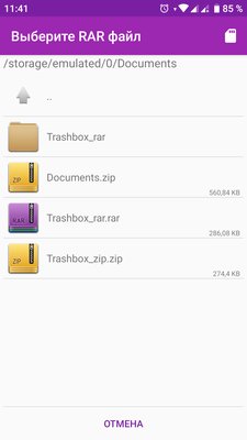 Топ-6 лучших архиваторов для Android
