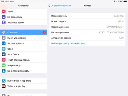 Обновление ПО и другие странности Apple AirPods 2