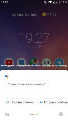Как заставить Google Assistant замолчать