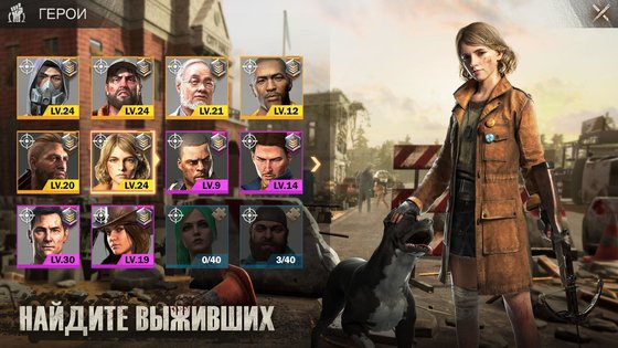 State of Survival 1.24.100. Скриншот 3