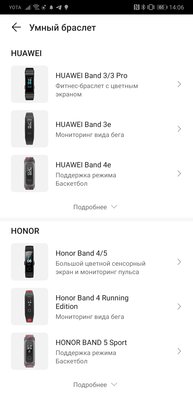 Альтернатива: обзор Honor Band 5