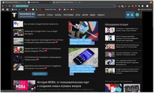 TrashboxDARK — Переходим на тёмную сторону.. Скриншот 1