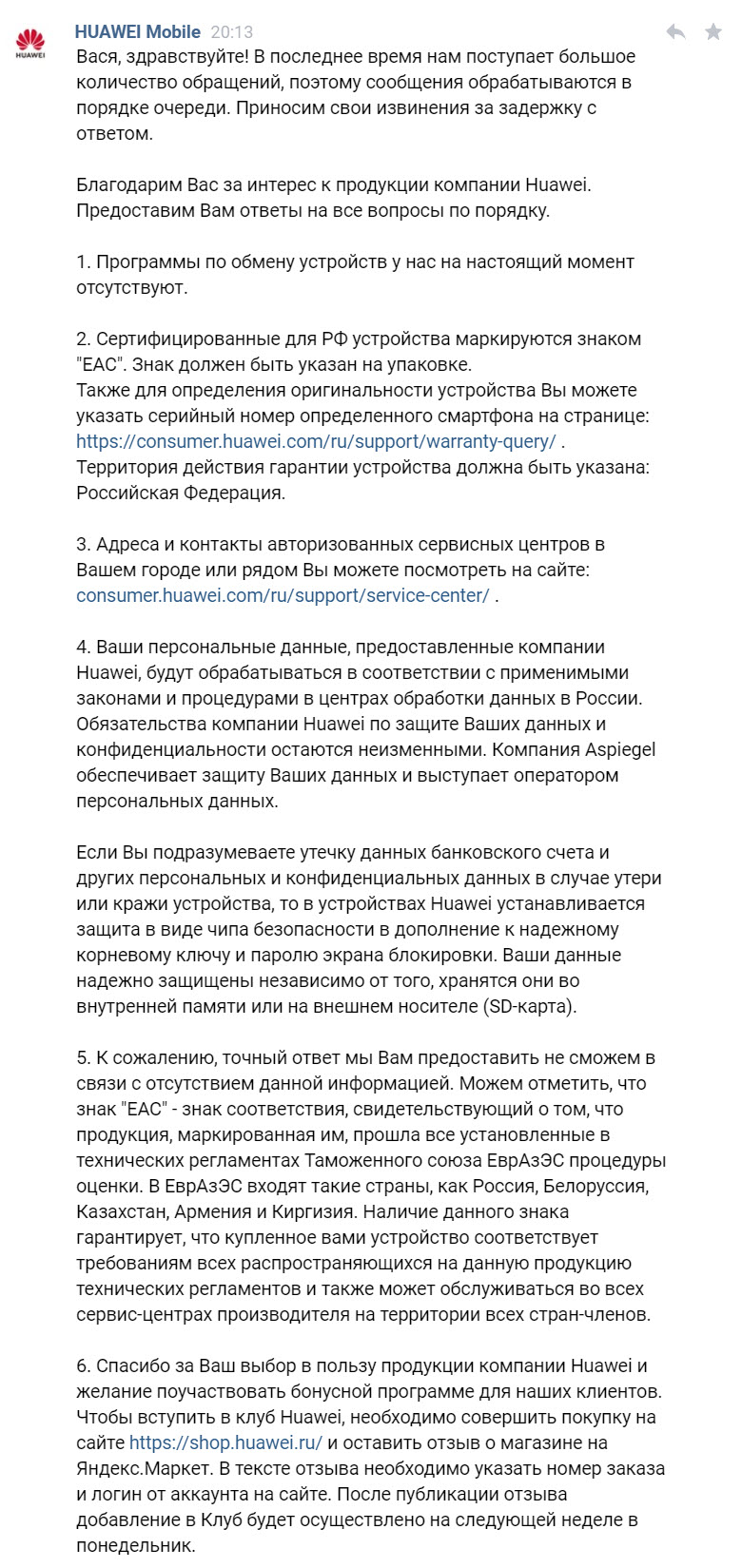 Служба поддержки: как производители смартфонов консультируют своих пользователей