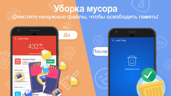 Clean Master 9.4.9. Скриншот 1