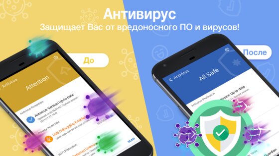 Clean Master 9.4.9. Скриншот 2