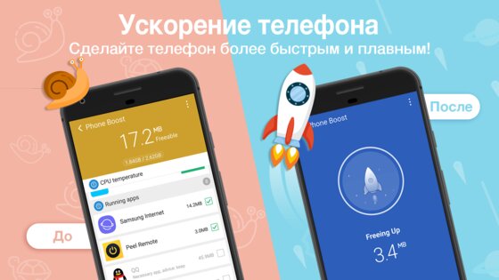 Clean Master 9.4.9. Скриншот 3