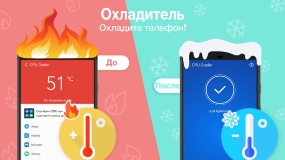 Clean Master 9.4.9. Скриншот 4