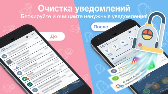 Clean Master 9.4.9. Скриншот 6