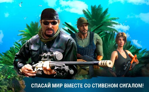 Steven Seagal Archipelago Survival 0.0.201. Скриншот 1