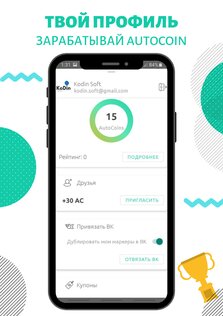 KoDin Maps - Где ГАИ 1.0.7. Скриншот 6