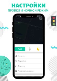KoDin Maps - Где ГАИ 1.0.7. Скриншот 8