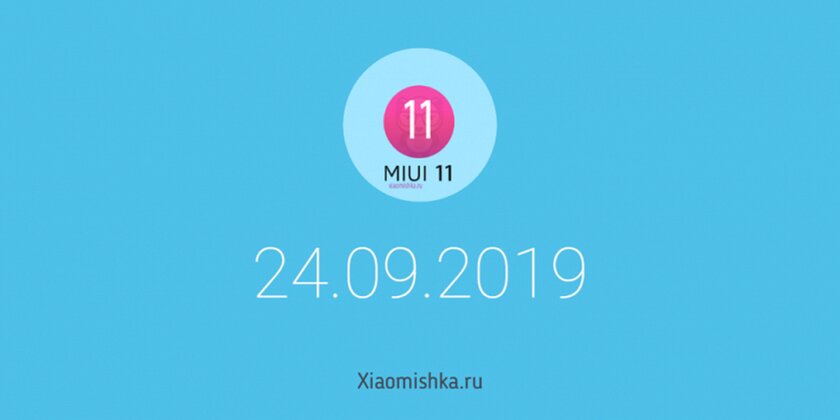 Xiaomi Mi Mix 4 и MIUI 11 покажут 24 сентября