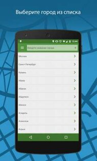 Банкоматы и Банки России 3.5.2. Скриншот 3