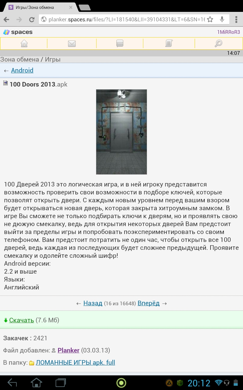 chrome, play market. Скриншот 2