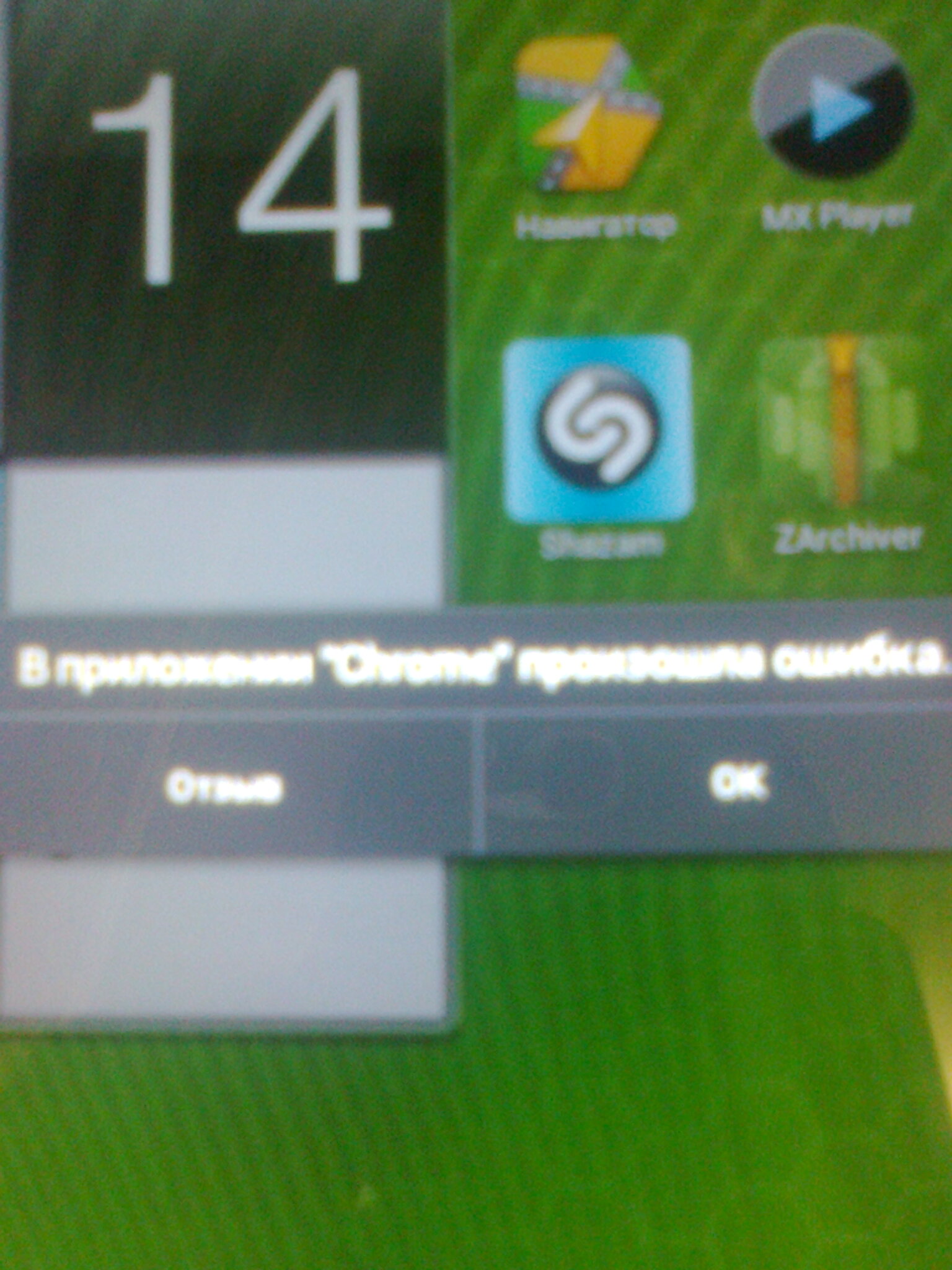 chrome, play market. Скриншот 1