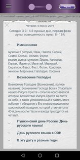 Отрывной календарь 1.900. Скриншот 2