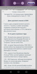 Отрывной календарь 1.900. Скриншот 3