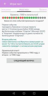 Отрывной календарь 1.900. Скриншот 4