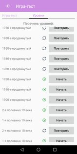 Отрывной календарь 1.900. Скриншот 5