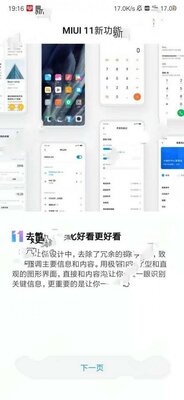 Большая утечка MIUI 11: улучшения в дизайне и новые функции