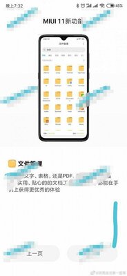 Большая утечка MIUI 11: улучшения в дизайне и новые функции
