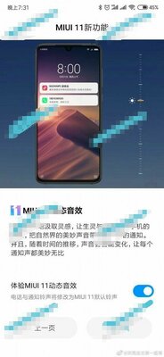 Большая утечка MIUI 11: улучшения в дизайне и новые функции
