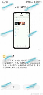 Большая утечка MIUI 11: улучшения в дизайне и новые функции