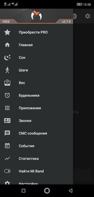 Как использовать Mi Band эффективнее