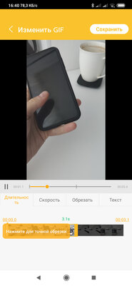 Топ-4 лучших приложения для создания GIF-анимаций на Android