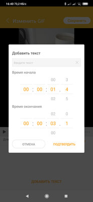 Топ-4 лучших приложения для создания GIF-анимаций на Android