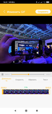 Топ-4 лучших приложения для создания GIF-анимаций на Android