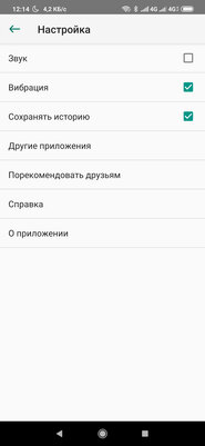 Топ-5 лучших декодеров QR-кодов для Android
