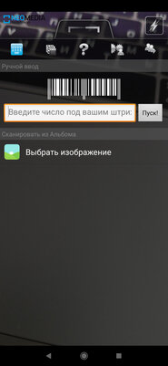 Топ-5 лучших декодеров QR-кодов для Android