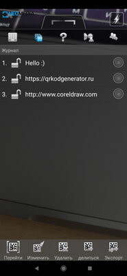 Топ-5 лучших декодеров QR-кодов для Android