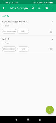 Топ-5 лучших декодеров QR-кодов для Android